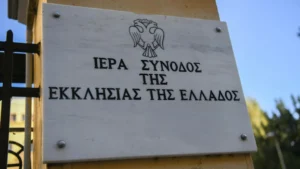 ΙΕΡΑ ΣΥΝΟΔΟΣ ΠΡΟΣ ΜΑΘΗΤΕΣ: «Η ΑΛΗΘΙΝΗ ΦΙΛΙΑ ΕΙΝΑΙ ΦΡΟΥΡΙΟ, ΑΣΦΑΛΕΙΑ ΚΑΙ ΕΥΤΥΧΙΑ»