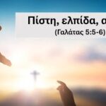 ΈΡΧΕΤΑΙ Ο «ΓΕΩΚΡΑΤΗΣ 2026»: Ο 1ΟΣ ΔΙΕΘΝΗΣ ΔΙΑΓΩΝΙΣΜΟΣ ΠΟΥ ΕΝΩΝΕΙ ΤΗΝ ΕΛΛΑΔΑ ΜΕΣΑ ΑΠΟ ΤΗ ΓΝΩΣΗ!