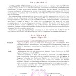 ΠΑΝΙΩΝΙΟΣ: Η ΜΙΚΡΑΣΙΑΤΙΚΗ ΚΑΤΑΣΤΡΟΦΗ ΔΕΝ ΠΡΟΣΦΕΡΕΤΑΙ ΓΙΑ ΣΥΓΚΡΙΣΕΙΣ, ΥΠΕΡΒΟΛΕΣ Η ΕΥΦΑΝΤΑΣΤΑ ΣΧΟΛΙΑ ΣΤΟ ΠΛΑΙΣΙΟ ΜΙΑΣ ΠΟΔΟΣΦΑΙΡΙΚΗΣ ΑΝΤΙΠΑΡΑΘΕΣΗΣ.