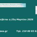 ΕΓΚΛΗΜΑΤΙΚΗ ΟΡΓΑΝΩΣΗ ΕΜΠΟΡΙΑΣ ΑΝΘΡΩΠΩΝ ΜΕ ΚΕΡΔΗ ΕΚΑΤΟΝΤΑΔΕΣ ΧΙΛΙΑΔΕΣ ΕΥΡΩ