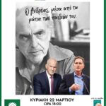 ΔΗΛΩΣΗ ΤΟΥ ΠΡΟΕΔΡΟΥ ΤΗΣ ΓΣΕΕ ΓΙΑΝΝΗ ΠΑΝΑΓΟΠΟΥΛΟΥ