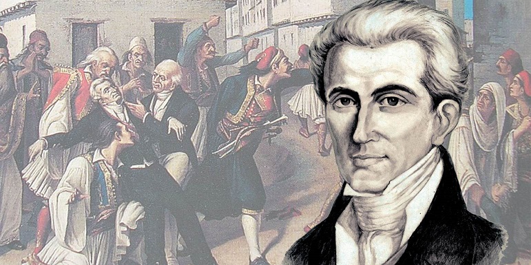 ΒΑΛΥΡΑΙΟΙ ΚΑΙ Ι. ΚΑΠΟΔΙΣΤΡΙΑΣ