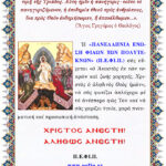 ΠΑΣΧΑΛΙΝΕΣ ΕΥΧΕΣ ΓΙΑ ΤΟ ΑΓΙΟ ΠΑΣΧΑ 2026