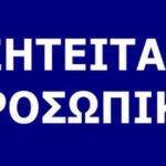 ΣΥΝΕΧΙΖΕΤΑΙ ΤΗΝ ΕΠΟΜΕΝΗ ΕΒΔΟΜΑΔΑ ΣΤΗΝ ΠΑΡΟ Η ΔΙΑΝΟΜΗ ΚΟΜΠΟΣΤΟΠΟΙΗΤΩΝ ΣΕ ΝΗΣΙΑ ΑΠΟ ΤΟΝ ΦΟΔΣΑ ΝΟΤΙΟΥ ΑΙΓΑΙΟΥ – Ό,ΤΙ ΠΙΟ GREEN ΘΑ ΚΑΝΕΙΣ ΦΕΤΟΣ