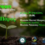 ΕΘΝΙΚΗ ΒΙΒΛΙΟΘΗΚΗ ΤΗΣ ΕΛΛΑΔΟΣ: ΤΟ ΣΥΓΓΡΑΦΙΚΟ ΗΘΟΣ ΤΟΥ ΑΛΕΞΑΝΔΡΟΥ ΚΟΤΖΙΑ