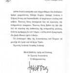 ΠΑΣΧΑΛΙΝΕΣ ΕΥΧΕΣ ΓΙΑ ΤΟ ΑΓΙΟ ΠΑΣΧΑ 2026