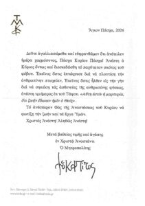 ΠΑΣΧΑΛΙΝΕΣ ΕΥΧΕΣ ΓΙΑ ΤΟ ΑΓΙΟ ΠΑΣΧΑ 2026