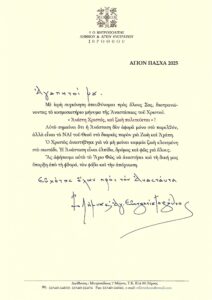 ΠΑΣΧΑΛΙΝΕΣ ΕΥΧΕΣ ΓΙΑ ΤΟ ΑΓΙΟ ΠΑΣΧΑ 2026