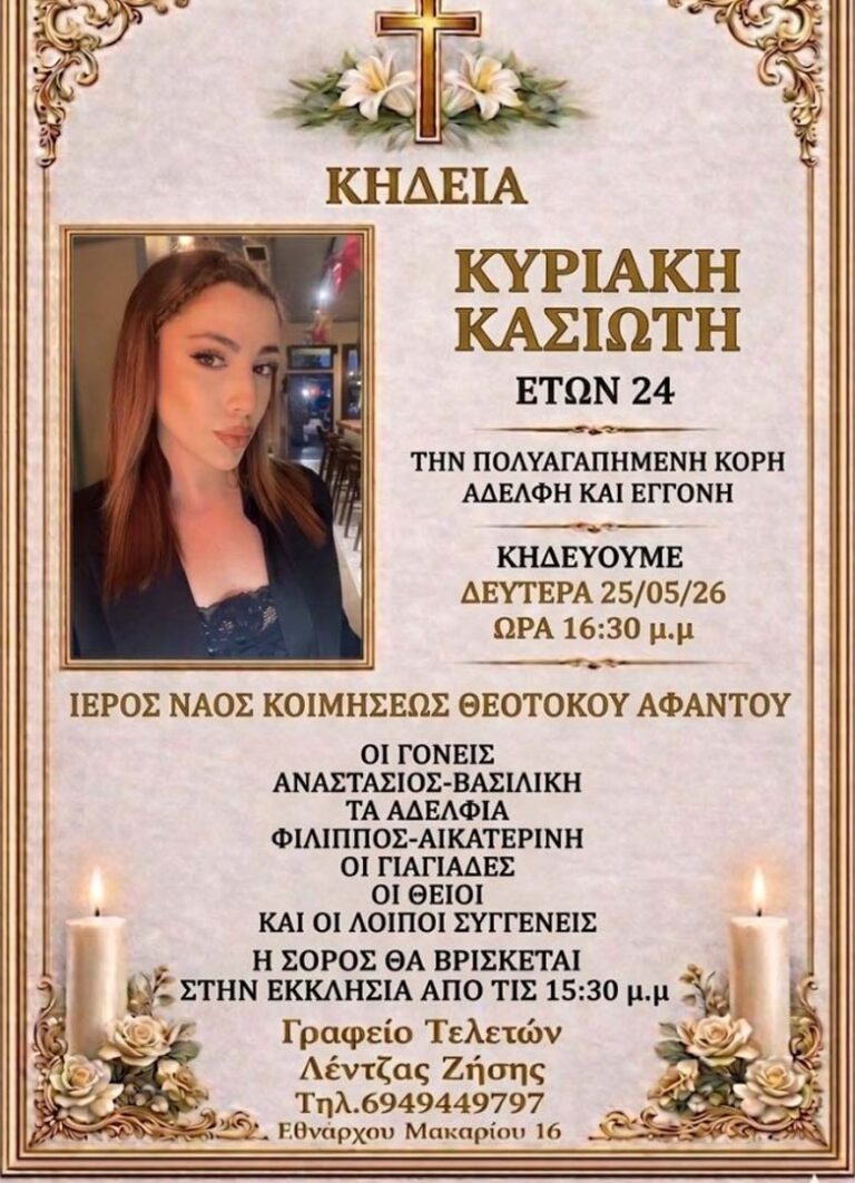 24ΧΡΟΝΗ ΒΡΕΘΗΚΕ ΝΕΚΡΗ ΣΤΟ ΥΠΝΟΔΩΜΑΤΙΟ ΤΗΣ