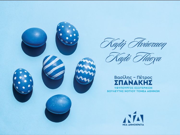 ΠΑΣΧΑΛΙΝΕΣ ΕΥΧΕΣ ΓΙΑ ΤΟ ΑΓΙΟ ΠΑΣΧΑ 2026