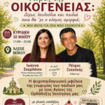 ΠΑΡΟΥΣΙΑΣΗ ΒΙΒΛΙΟΥ ΤΟΥ Θ. ΛΙΑΝΟΥ ΣΤΗΝ ΜΕΣΣΗΝΗ