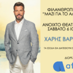 ΔΗΜΙΟΥΡΓΙΑ ΒΙΟΓΡΑΦΙΚΟΥ ΣΗΜΕΙΩΜΑΤΟΣ ΣΤΗΝ ΕΘΝΙΚΗ ΒΙΒΛΙΟΘΗΚΗ ΤΗΣ ΕΛΛΑΔΟΣ