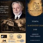 Ο ΠΕΙΡΑΣΜΟΣ ΙΣΧΥΟΣ ΤΗΣ ΕΞΟΥΣΙΑΣ