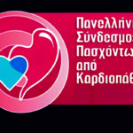Η ΘΕΣΗ ΤΗΣ ΟΡΘΟΔΟΞΟΥ ΕΚΚΛΗΣΙΑΣ ΑΠΕΝΑΝΤΙ ΣΤΗΝ ΠΡΑΚΤΙΚΗ ΤΗΣ «ΘΕΡΑΠΕΙΑΣ ΠΑΛΙΝΔΡΟΜΗΣΗΣ» (regression therapy) ΚΑΙ ΤΩΝ ΣΥΝΑΦΩΝ ΔΟΞΑΣΙΩΝ ΤΗΣ