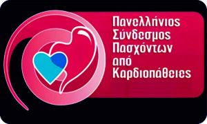 ΠΑΓΚΟΣΜΙΑ ΗΜΕΡΑ ΚΑΡΔΙΑΣ 29/9/2026