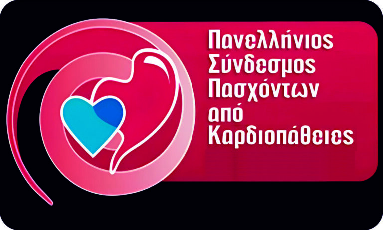 ΠΑΓΚΟΣΜΙΑ ΗΜΕΡΑ ΚΑΡΔΙΑΣ 29/9/2026